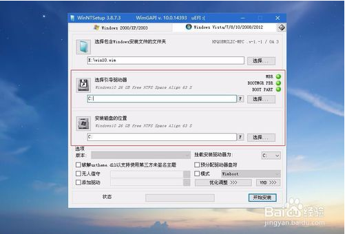 msdn下载的win10怎么安装(6)