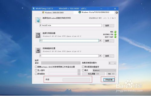 msdn下载的win10怎么安装(8)