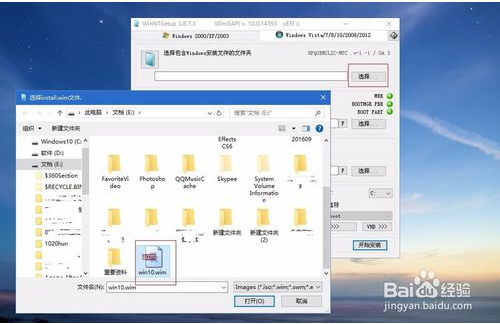 msdn下载的win10怎么安装(4)