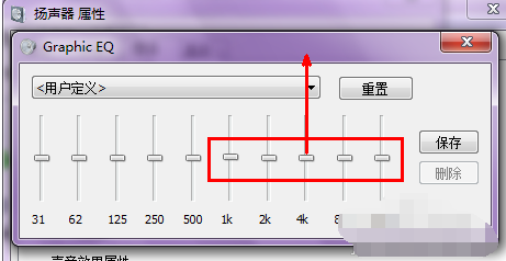 笔记本电脑喇叭声音太小怎么办(8)