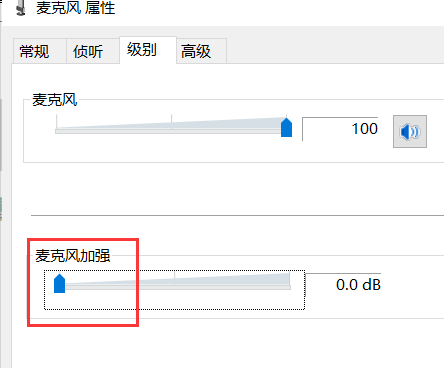 电脑麦克风有杂音怎么办(2)