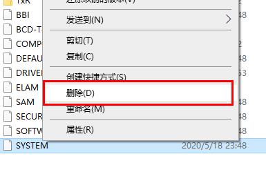 windows找不到文件system32解决方法(5)