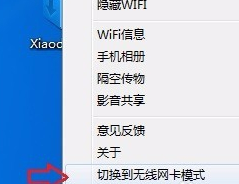 移动wifi怎么用(3)