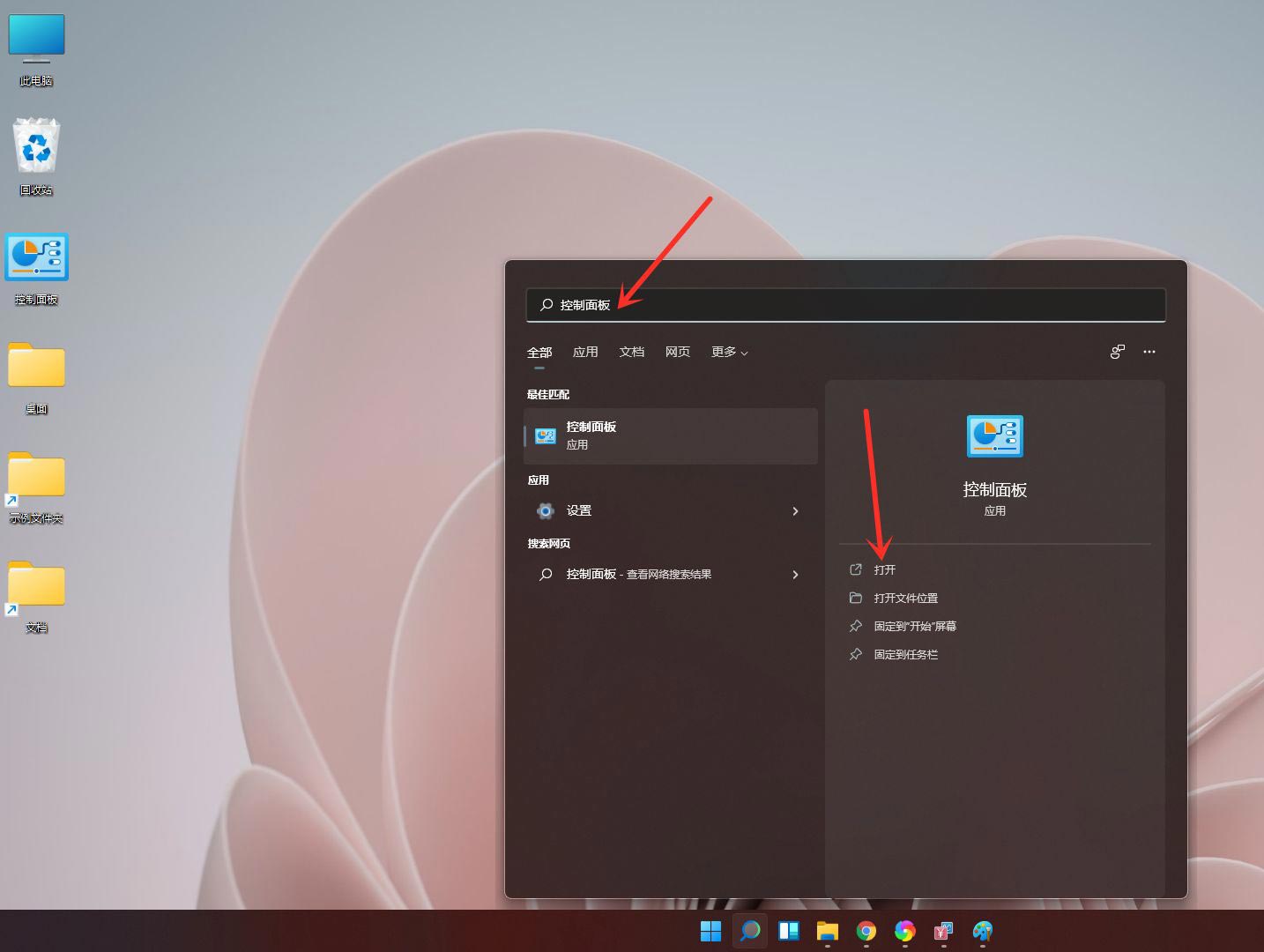 windows11怎么设置电源计划