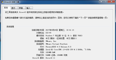 电脑玩DNF提示图表系统组建失败怎么办(3)