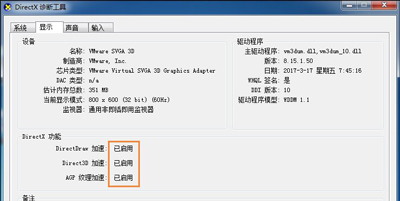 电脑玩DNF提示图表系统组建失败怎么办(5)