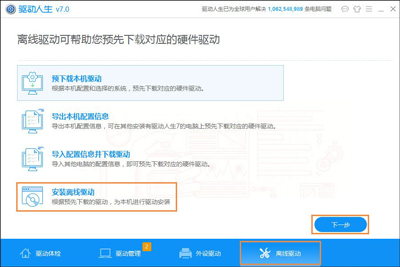 电脑玩DNF提示图表系统组建失败怎么办(9)