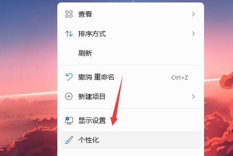 windows11开机画面怎么设置