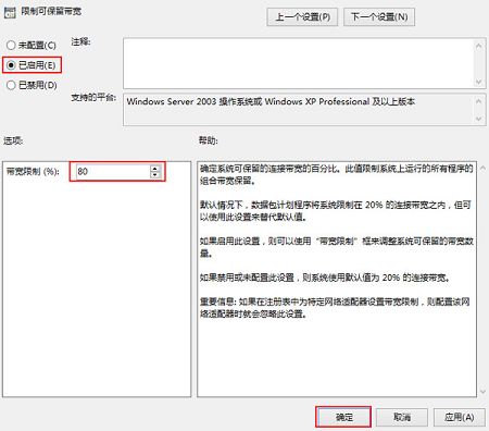 电脑怎么设置网络限速(2)