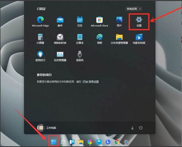 windows11怎么提高游戏性能