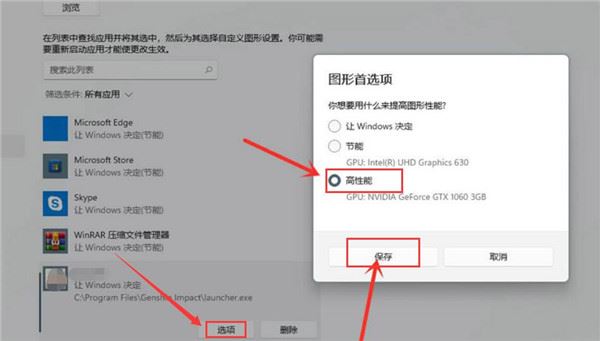 windows11怎么提高游戏性能(4)