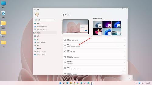 windows11任务栏白色怎么换成黑色(3)