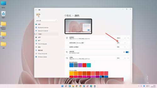 windows11任务栏白色怎么换成黑色(5)