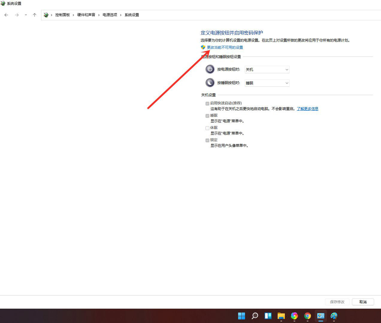 win11休眠选项不见了怎么办? windows11添加休眠选项的方法(3)