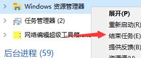 windows11任务栏无反应(2)