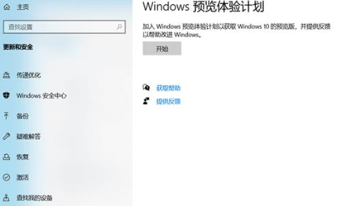 电脑怎么升级windows11系统中文版