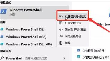 windows11微软商店打不开怎么办(1)