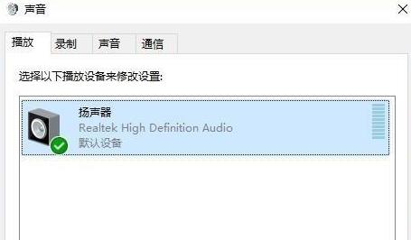 windows11声音怎么调(2)