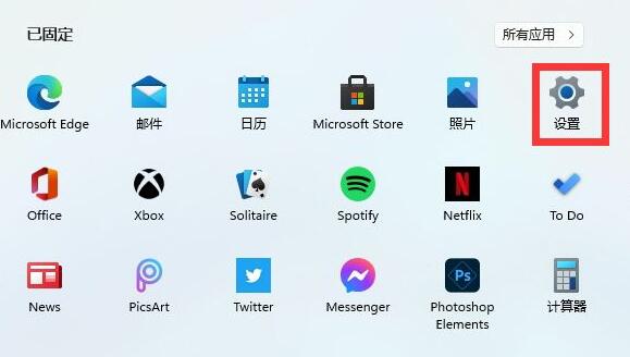 windows11电脑配置怎么看(1)