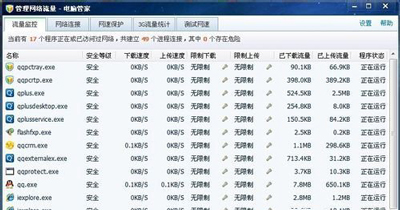 电脑百度不能显示图片怎么办(5)