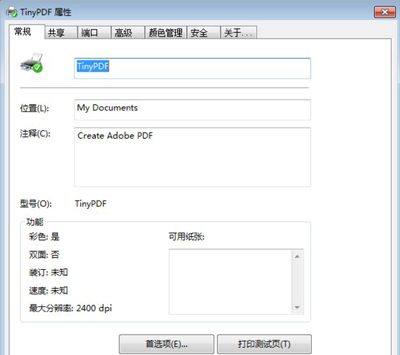 tinypdf虚拟打印机如何使用(3)