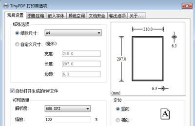 tinypdf虚拟打印机如何使用(2)