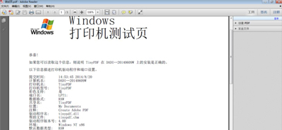 tinypdf虚拟打印机如何使用(4)