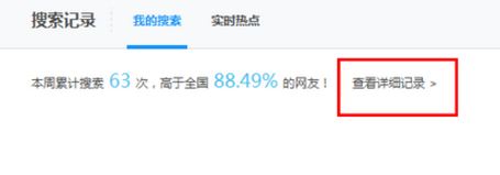 百度搜索历史怎么打开(1)