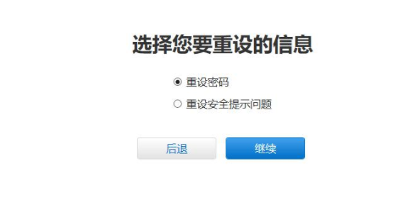 苹果id密码忘了怎么办,教您苹果id密码忘了怎么办(1)