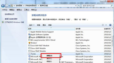 怎么彻底删除iTunes软件(2)