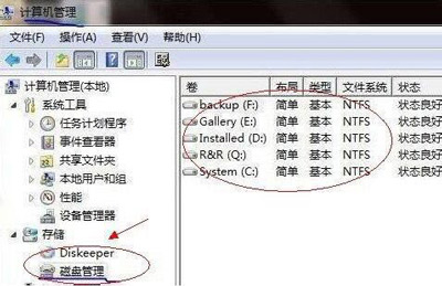 电脑怎么合并硬盘分区 磁盘分区合并操作教程(1)