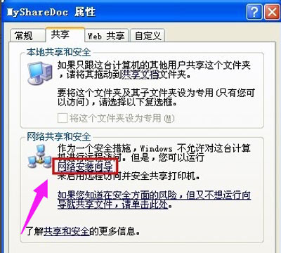 电脑怎么设置共享文件 电脑共享文件夹设置教程(8)