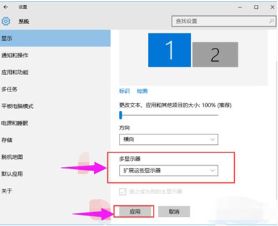 电脑两个显示器设置双屏显示方法(3)