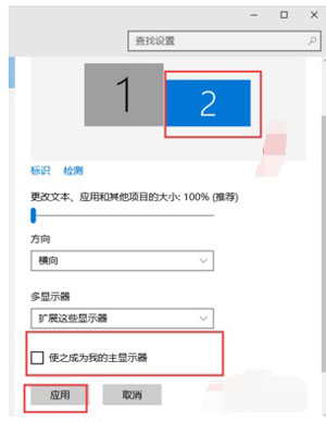 电脑两个显示器设置双屏显示方法(2)