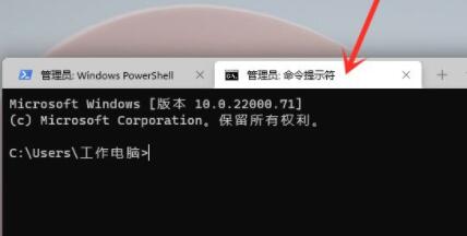 windows11命令提示符怎么打开(4)