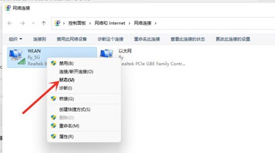 windows11怎么查看wifi密码(3)