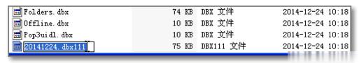 outlook错误代码0x800c0133(7)