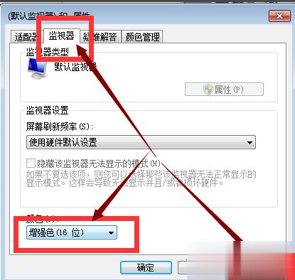 cf红烟怎么调最清楚win7(2)