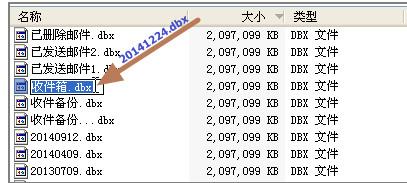 outlook错误代码0x800c0133(8)