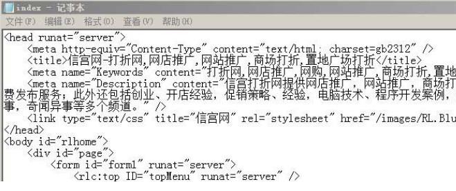 aspx文件怎么打开(1)