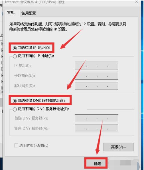 电脑连接网络显示无internet访问权限怎么办(8)