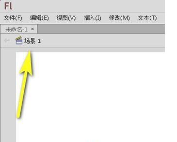 flash怎么新建场景(1)