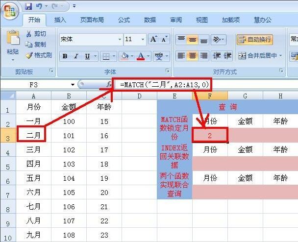 excel index match(2)