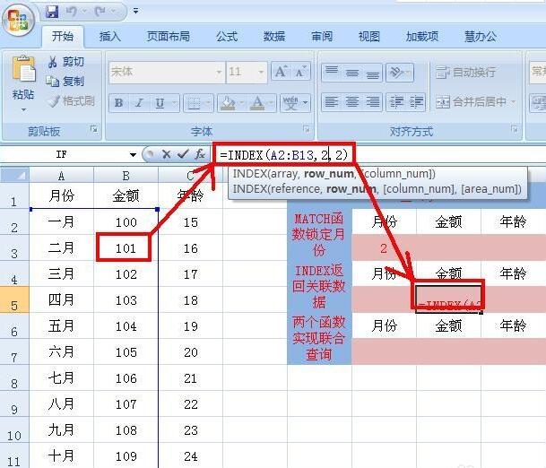 excel index match(3)