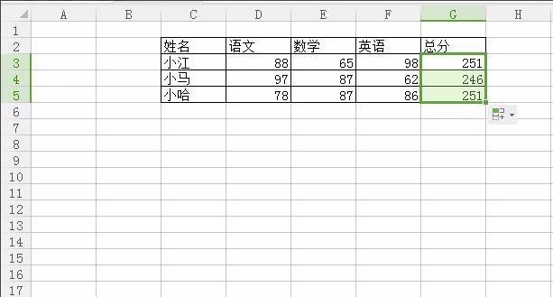 excel求和公式设置(6)