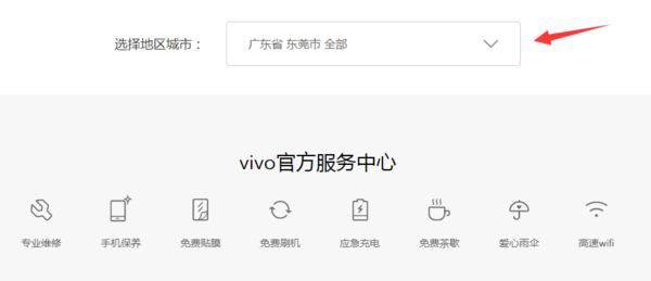 vivo手机忘记密码怎么解锁不刷机(6)