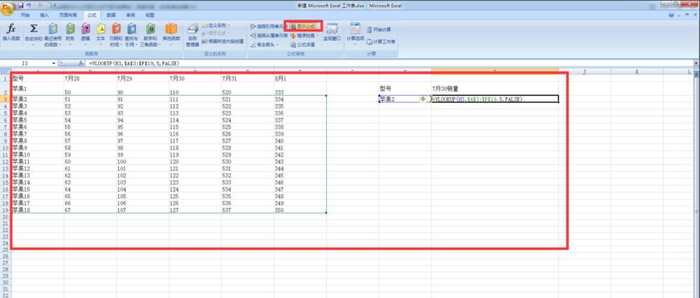 vlookup显示公式不显示结果(6)