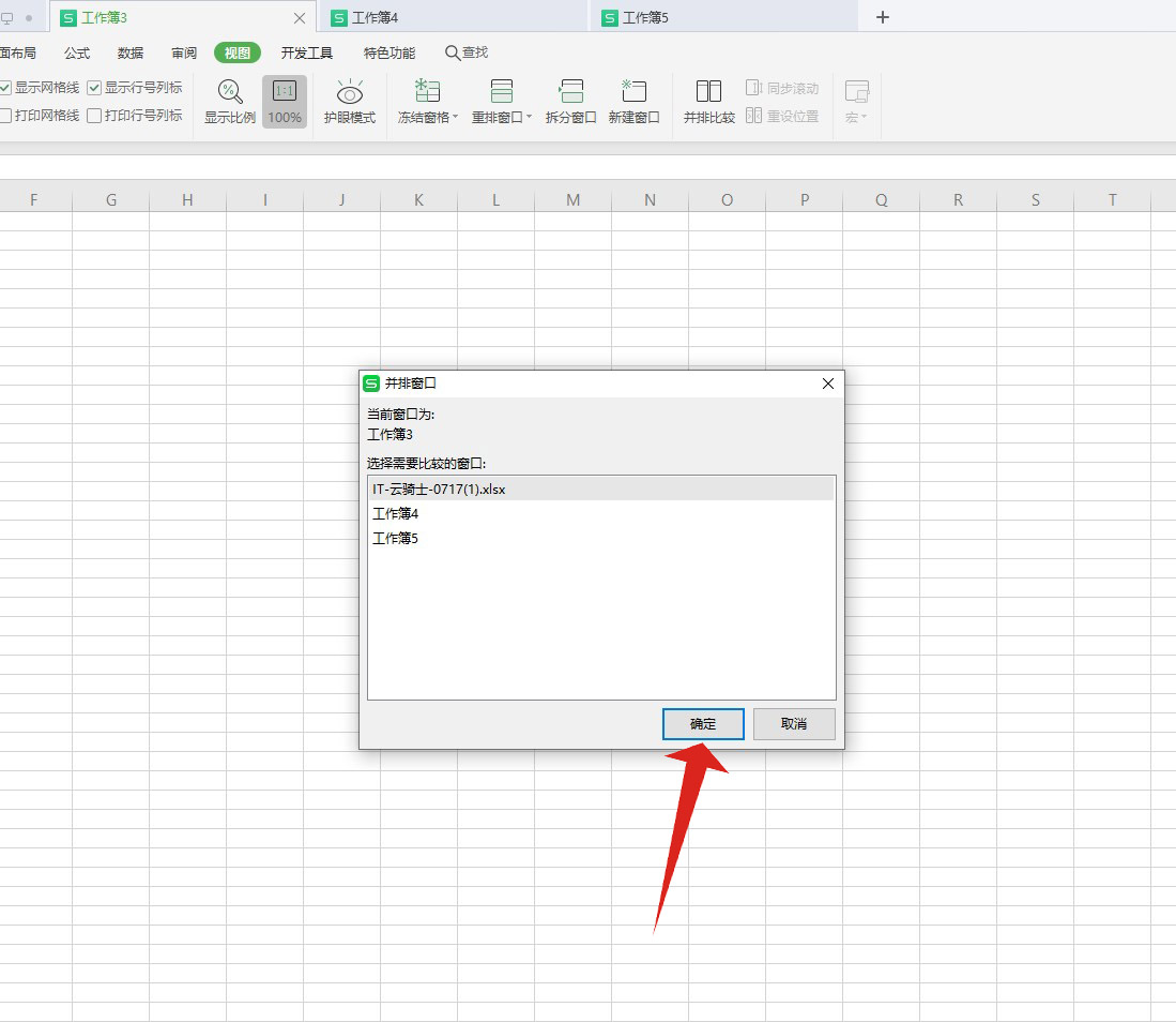 office怎么显示多个工作簿(2)
