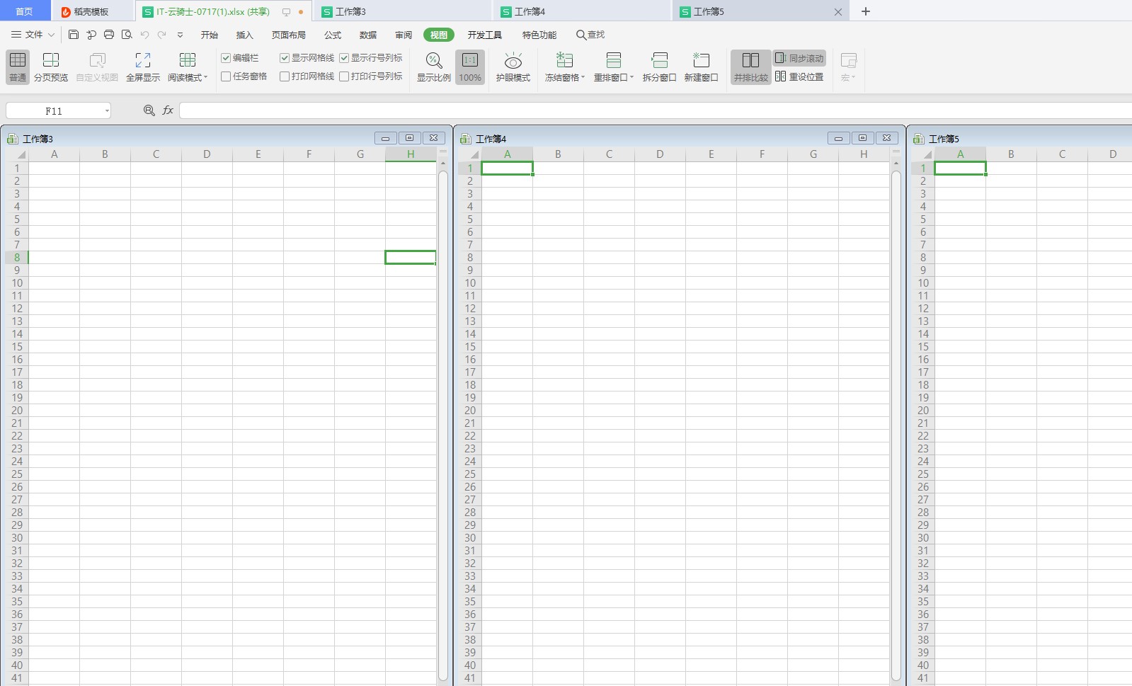 office怎么显示多个工作簿(4)