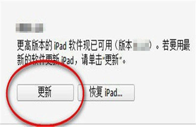 ipad2不会提示系统更新怎么办(2)